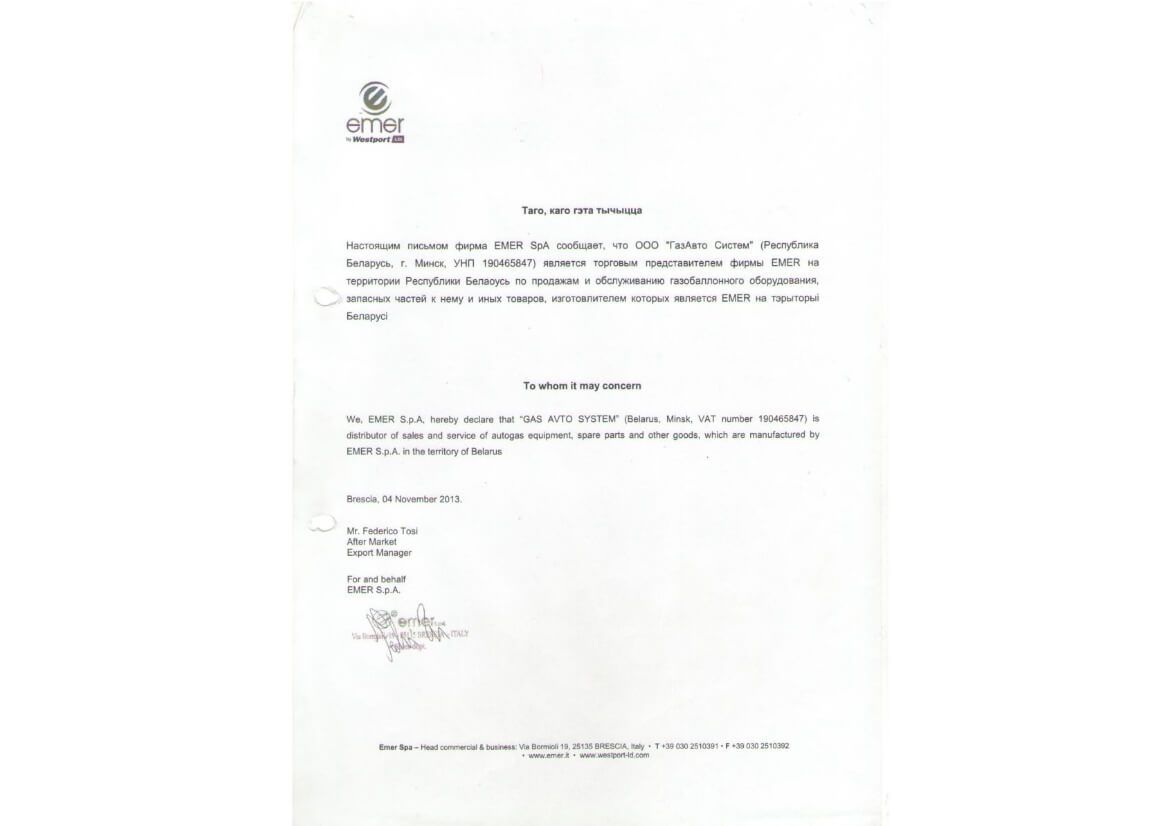 sert2